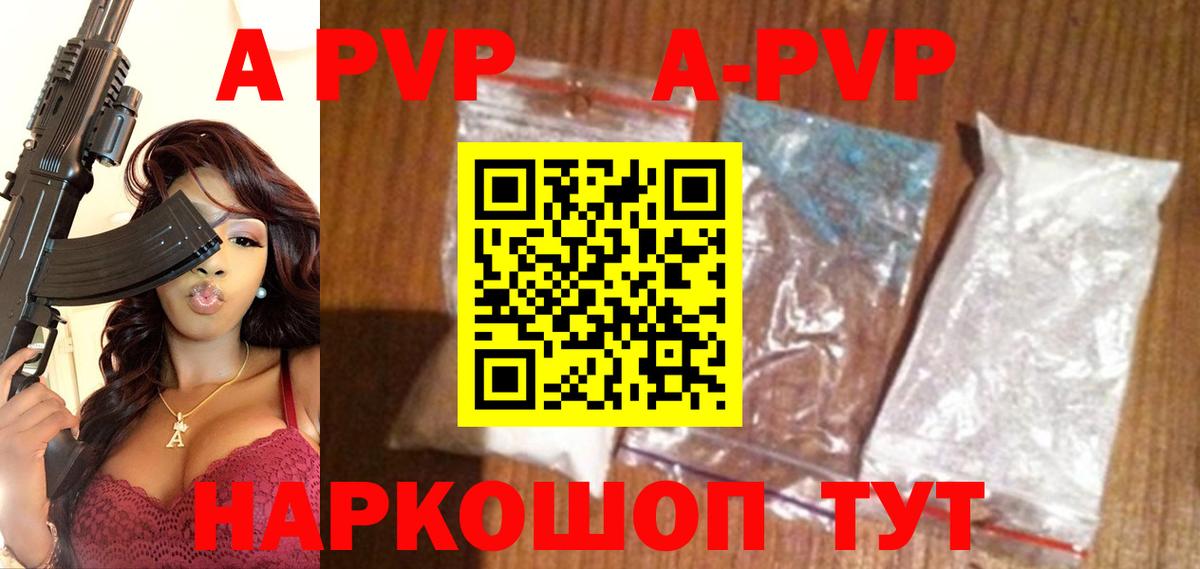 A-PVP Crystall  A-PVP  Кириши  Alpha PVP кристаллы  Вход с VPN  A PVP VHQ 