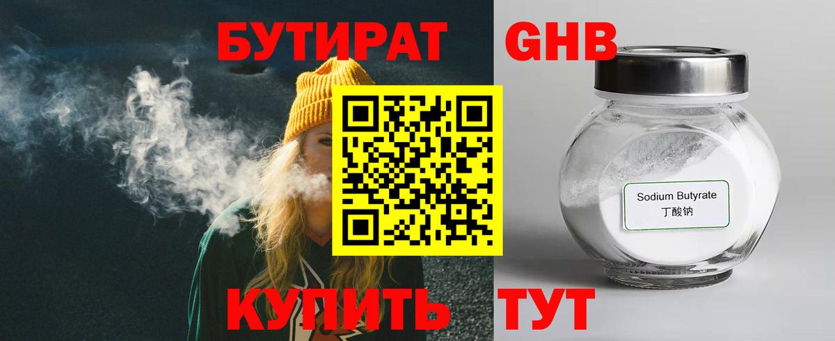 Бутират оксана  Вход с VPN  Кириши 