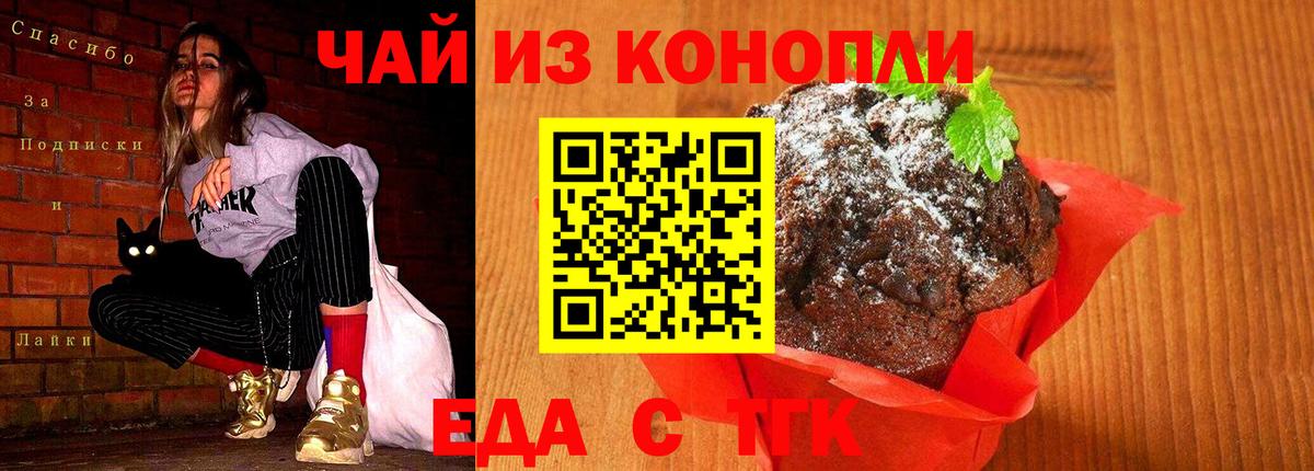 Кириши  Cannafood конопля  Вход с VPN 