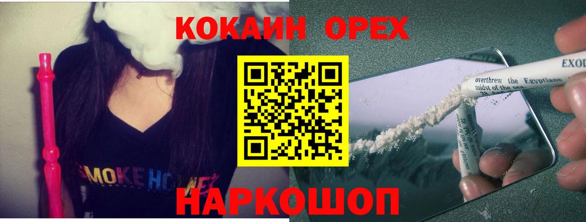 Cocaine Эквадор  Вход с VPN  Кириши 