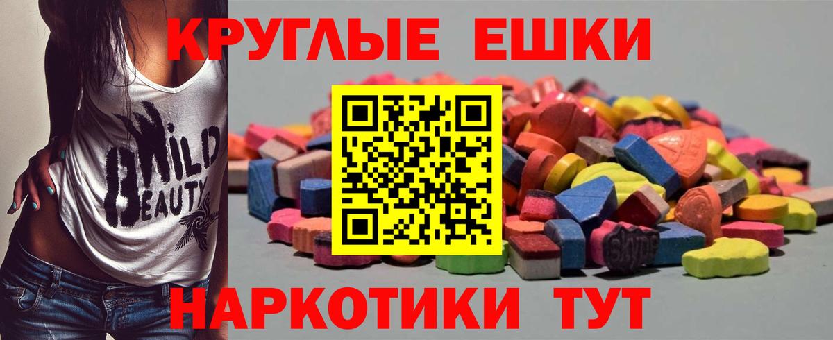 Экстази ешки Кириши