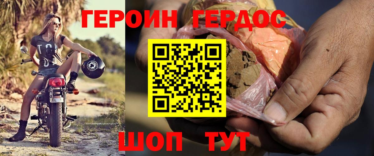 ГЕРОИН герыч Кириши