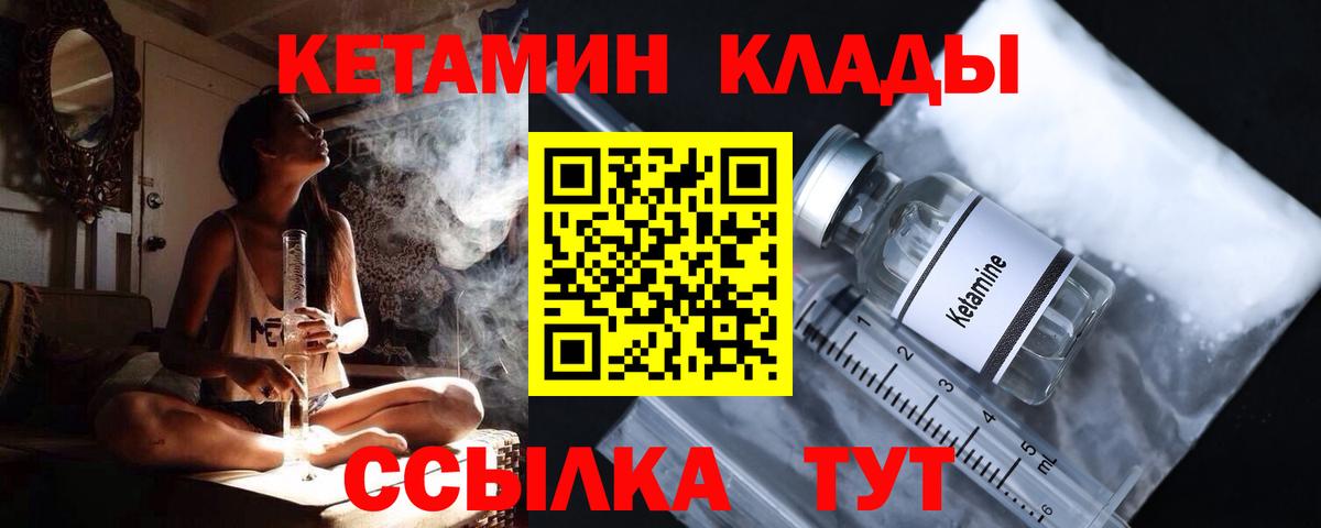 KRAKEN как зайти  Кетамин VHQ  Кириши  Вход с VPN  КЕТАМИН VHQ 