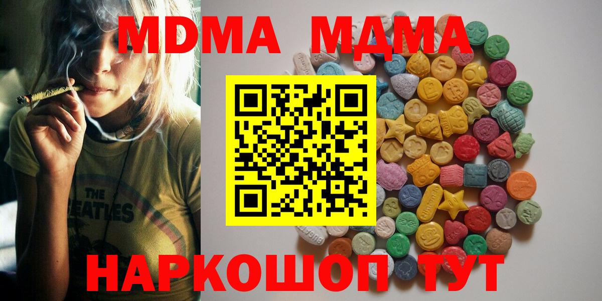 MDMA VHQ  МДМА  MDMA Molly  Кириши  Вход с VPN 