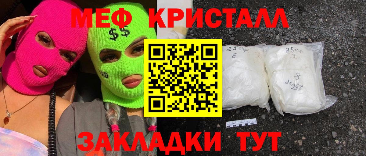 МЯУ-МЯУ  Мефедрон мука  где купить   Кириши  Вход с VPN 
