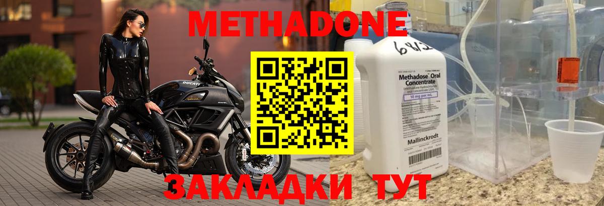 Метадон мёд  Вход с VPN  МЕТАДОН мёд  Кириши 