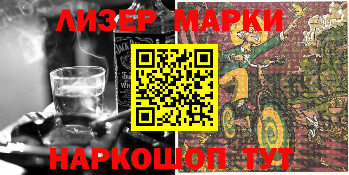 Марки 25I-NBOMe  Вход с VPN  Кириши  Марки N-bome 1,5мг 