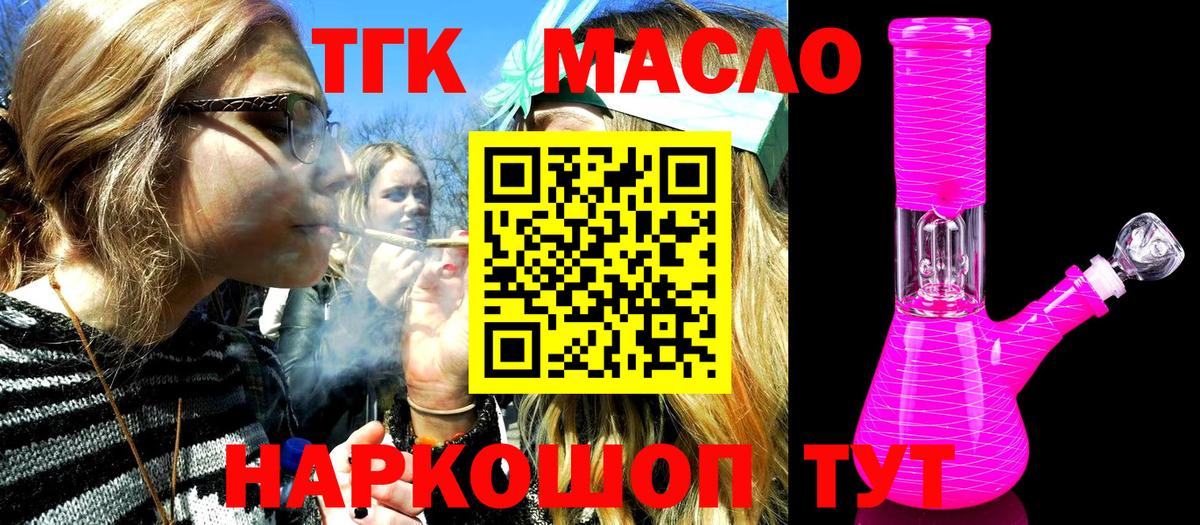 Кириши  ТГК концентрат  Вход с VPN 